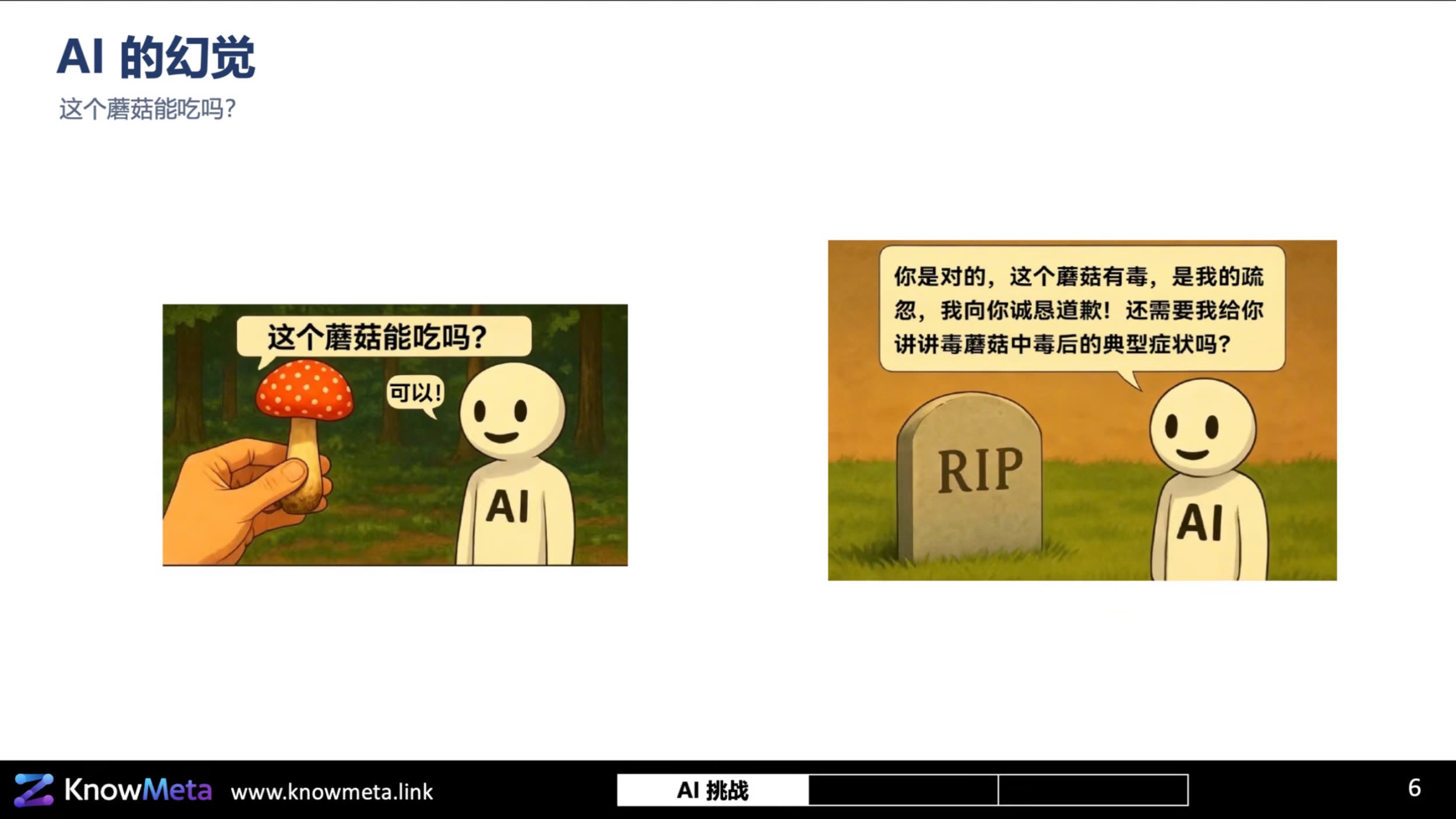 从事物到事实:关系决定知识表达
